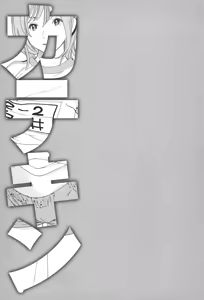 Page 839 of カテキン - preview thumbnail
