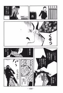 Page 849 of カテキン - preview thumbnail