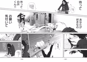 Page 851 of カテキン - preview thumbnail