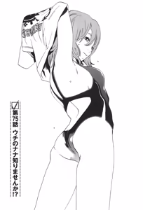 Page 858 of カテキン - preview thumbnail