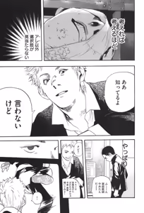 Page 866 of カテキン - preview thumbnail