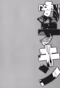 Page 879 of カテキン - preview thumbnail
