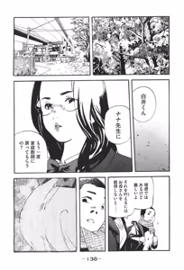 Page 885 of カテキン - preview thumbnail