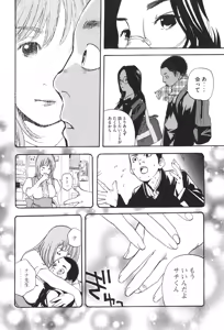 Page 887 of カテキン - preview thumbnail