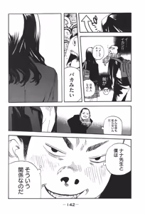 Page 889 of カテキン - preview thumbnail