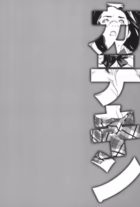 Page 900 of カテキン - preview thumbnail