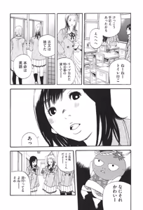 Page 906 of カテキン - preview thumbnail