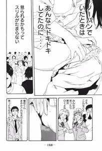 Page 913 of カテキン - preview thumbnail