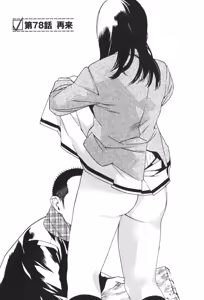 Page 919 of カテキン - preview thumbnail