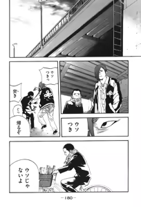 Page 923 of カテキン - preview thumbnail