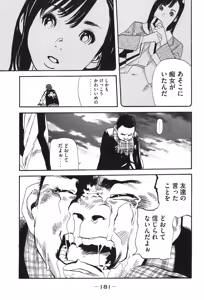 Page 924 of カテキン - preview thumbnail