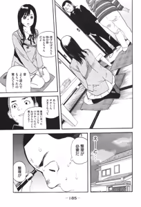 Page 928 of カテキン - preview thumbnail