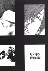 Page 936 of カテキン - preview thumbnail