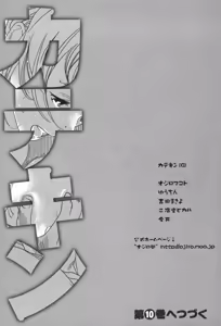 Page 940 of カテキン - preview thumbnail