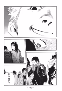 Page 94 of カテキン - preview thumbnail