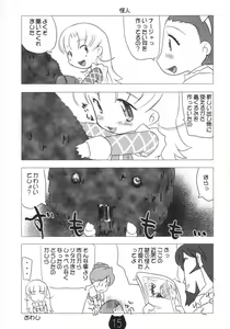Page 14 of Mamechichi - preview thumbnail