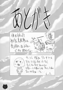 Page 16 of Mamechichi - preview thumbnail