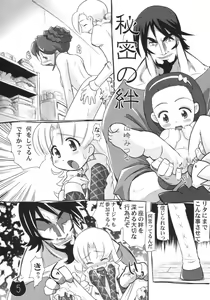 Page 4 of Mamechichi - preview thumbnail