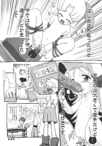 Page 5 of Mamechichi - preview thumbnail