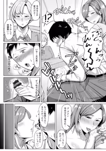 Page 148 of 妻猥〜女たちの裏の顔〜 - preview thumbnail