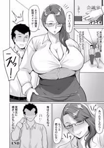 Page 26 of 妻猥〜女たちの裏の顔〜 - preview thumbnail