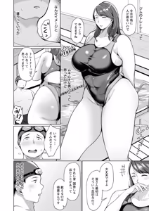 Page 98 of 妻猥〜女たちの裏の顔〜 - preview thumbnail
