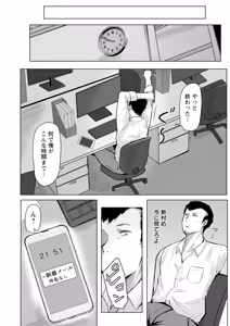Page 10 of 妻猥〜女たちの裏の顔〜 - preview thumbnail