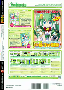 Page 430 of COMIC RiN 2011-10 - preview thumbnail
