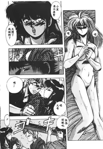 Page 119 of Sweet Party - preview thumbnail