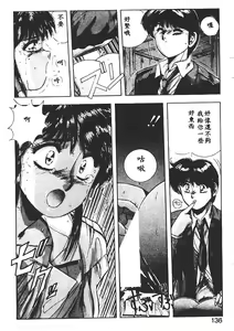 Page 132 of Sweet Party - preview thumbnail