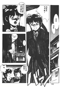 Page 138 of Sweet Party - preview thumbnail