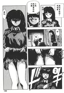 Page 145 of Sweet Party - preview thumbnail