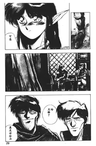 Page 25 of Sweet Party - preview thumbnail