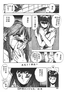 Page 64 of Sweet Party - preview thumbnail