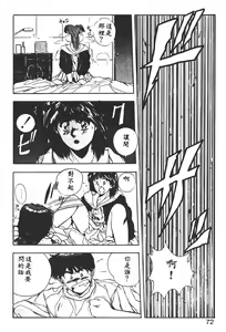 Page 68 of Sweet Party - preview thumbnail