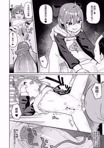 Page 20 of Musume no Tomodachi no Mesugaki ni Okasaremashita 0 (decensored) - preview thumbnail