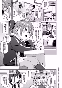 Page 3 of Musume no Tomodachi no Mesugaki ni Okasaremashita 0 (decensored) - preview thumbnail