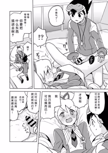 Page 17 of Jidori Iinchou (Mega Man Star Force)]自拍的露娜班长（流星洛克人）~ - preview thumbnail