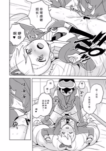 Page 19 of Jidori Iinchou (Mega Man Star Force)]自拍的露娜班长（流星洛克人）~ - preview thumbnail