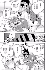Page 20 of Jidori Iinchou (Mega Man Star Force)]自拍的露娜班长（流星洛克人）~ - preview thumbnail