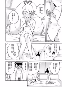 Page 23 of Jidori Iinchou (Mega Man Star Force)]自拍的露娜班长（流星洛克人）~ - preview thumbnail