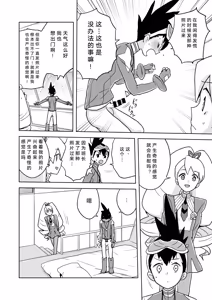 Page 7 of Jidori Iinchou (Mega Man Star Force)]自拍的露娜班长（流星洛克人）~ - preview thumbnail
