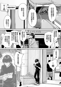Page 12 of Ota Gal Kanojo ga Dekita Riyuu -In no Shou- Classmate ni Mi Bare Shichatta - preview thumbnail
