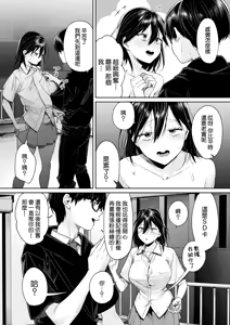 Page 18 of Ota Gal Kanojo ga Dekita Riyuu -In no Shou- Classmate ni Mi Bare Shichatta - preview thumbnail