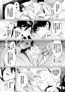 Page 34 of Ota Gal Kanojo ga Dekita Riyuu -In no Shou- Classmate ni Mi Bare Shichatta - preview thumbnail
