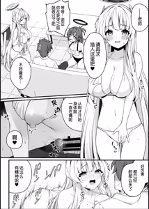 Page 15 of Yuuka to Noa to Endless Summer - preview thumbnail