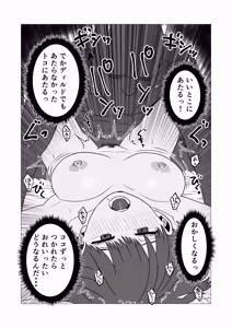 Page 15 of Majime Otoko ga Jotaika Shite Kokujin Chinpo de Bitch ni Kawaru Hanashi - preview thumbnail