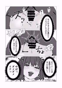 Page 20 of Majime Otoko ga Jotaika Shite Kokujin Chinpo de Bitch ni Kawaru Hanashi - preview thumbnail