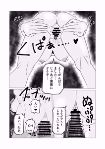 Page 33 of Majime Otoko ga Jotaika Shite Kokujin Chinpo de Bitch ni Kawaru Hanashi - preview thumbnail