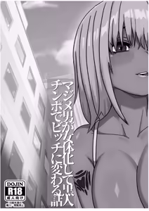 Page 43 of Majime Otoko ga Jotaika Shite Kokujin Chinpo de Bitch ni Kawaru Hanashi - preview thumbnail